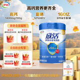 伊利欣活中老年奶粉 营养品送礼 富硒高钙高蛋白益生菌0蔗糖 800g