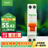 施耐德 空气开关1P+N C40A 家用微型断路器DPN 双进双出MGNEA9A45C40R