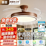 惠普普瑞护眼隐形扇餐厅遥控调光一体吊扇风扇灯中山灯具臻之光