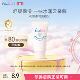 嗳乐蓓贝Ellabebe 婴幼儿花蕾柔润面霜 5g旅行装
