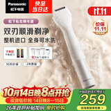 松下（Panasonic）电动私处剃毛器整机进口私处刮毛男女士脱毛仪修毛器干湿两用ES-WV62BH205