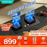 华帝【升级70%热效率】71BS官方燃气灶液化气灶嵌入式5.0kW猛火灶一级能效煤气炉双灶台灶具i10071BS