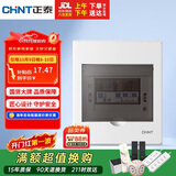 正泰强电箱家装断路器空开配电箱暗装 4回路NEX5-C10400