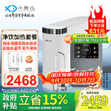 小鱼儿通用滤芯净水器等效1200G双出水大流量陶氏RO反渗透鲜活0陈水0阻垢0添加厨下家用净饮机 T1200+X3速热管线机