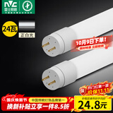雷士（NVC）T8led灯管日光灯管灯条灯带1.2米24W白光6500K（不含支架需自购）