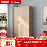 全友家居衣柜卧室家用储物收纳柜一体靠墙现代简约原木风大衣柜出租屋