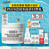 科颜氏（Kiehl's）全新第三代高保湿面霜125ml补水保湿滋润护肤品中秋节礼物