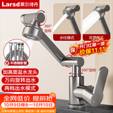 莱尔诗丹（Larsd）枪灰色面盆水龙头洗脸盆浴室柜机械臂冷热水龙头LD5131H