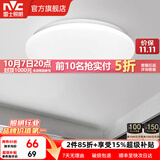 雷士（NVC） led灯饰阳台灯浴室灯厕所灯厨房灯 led吸顶灯具 卧室灯过道走廊 24W 1550lm 荐  正白光 Φ375*70MM