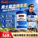 Swisse斯维诗男士复合维生素锌镁维生素d维c维生素b族提精力减肥代谢 【雄风片升级款-30种精准营养】男士专用 180粒*1瓶