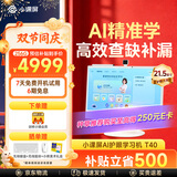 小课屏京东方AI超级家教T40学习机21.5英寸 网课超大护眼屏启蒙小学初中高中学习平板儿童辅导机6+256G