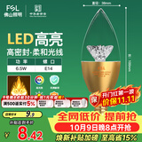 佛山照明尖泡led灯泡烛形尖泡水晶灯泡小螺口E14金色6.5W黄光