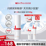 薇诺娜第二代特护霜30g舒敏保湿补水修护乳液面霜生日礼物