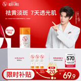 大宝【丁禹兮推荐】维C焕白淡斑精华乳50ml烟酰胺vc美白乳液面霜护肤