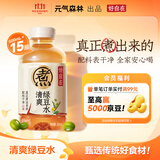 元气森林【好自在】 元气自在水 绿豆水  500mL*15瓶装整箱 植物饮料