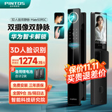 品多智能门锁3D人脸智能锁指纹锁密码锁入户门家用防盗门锁猫眼电子锁 内外双摄监控+指掌双静脉+3D人脸+华为智卡解锁+可视屏 免费上门安装+三年全国联保