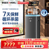 安吉尔哪吒矿化7天保鲜茶吧机家用饮水杀菌智能语音保温养生炖煮萃茶一体高端客厅CB3788LK-J