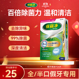 保丽净假牙清洁片24片 全半口洁牙片泡腾片便携洗牙清洁口腔 京东自营