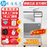 惠普（HP）打印机 e78523dn/78528dn a3a4彩色激光双面网络复合机大型办公商用打印复印扫描一体机替78223dn E78523dn标配+原装无线wifi