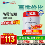 立邦乳胶漆内墙漆京雅居净味120防潮易擦洗无添加环保漆5L/约7kg