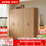 全友（QUANU）家居现代简约风成品大衣柜顶柜组合家具家用卧室分段式衣橱柜子 【原木风】1.8m三门+二门带抽衣柜 多规格灵活组合+科学分区收纳