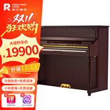 珠江钢琴（PEARLRIVER）北京珠江钢琴AC21Special立式钢琴德国进口配件 专业考级演奏通用