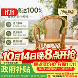 记忆旅行 藤椅子天然单人阳台老人靠背藤编织休闲乘凉家用藤条藤坐椅办公