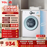 TCL 除菌变频滚筒单洗7KG洗衣机全自动家用一级能效 宿舍租房家电 G70L200-B
