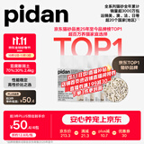 pidan混合豆腐猫砂 豆腐膨润土皮蛋猫砂除臭猫砂结团快 经典款2.4kg*4