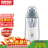 杯具熊（BEDDYBEAR）夏季Tritan塑料杯儿童水杯带杯套大容量直饮卡通运动宝宝杯子 儿童摇摇杯-小熊 580ml 带礼品袋