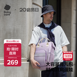 babycare育儿包多功能轻便手提包大容量母婴双肩包非妈咪包 柔雾紫