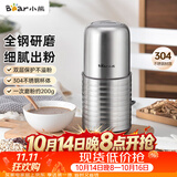 小熊（Bear）研磨机 家用磨粉机 打粉机 中药粉碎机 料理机 不锈钢打粉研磨机FSJ-A03E1