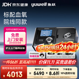 鱼跃YH-725ST双水平呼吸机全自动家医用老人慢阻肺排二氧化碳BIPAP