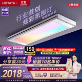 好太太（Hotata）光影电动晾衣架智能隐形超薄阳台离线语音升降晾衣杆T30Pro-ZL