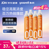 鱼跃便携式医用供氧器氧气瓶孕妇老人吸氧制氧机高反旅游1400ml四瓶装