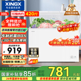 星星（XINGX）300L单温家用小型冰柜 大容量减霜保鲜净味节能一级能效冰箱冷藏冷冻两用冷柜BD/BC-300QJ以旧换新