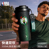 NBA咖啡杯球队限定渐变款不锈钢便携保温保冷水杯随行杯男女礼物