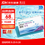 博士伦清朗进口半年抛透明隐形眼镜2片装水润舒适575度 军训透气隐形
