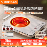 苏泊尔（SUPOR）电陶炉煮茶电磁炉家用新型超薄彩印双环大功率电池炉大面板火锅炒菜围炉煮茶炉C22-CS07