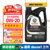 嘉实多全合成机油 极护0W20 混动/dexos1 4.73L 美国原装