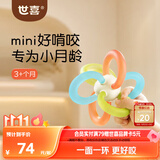 世喜曼哈顿球婴儿3-6-12个月可啃咬食品级牙胶玩具手抓球口欲期抓握