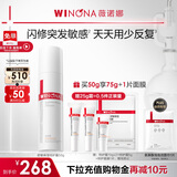 薇诺娜第二代特护霜50g舒敏保湿补水修护乳液面霜中秋节礼物