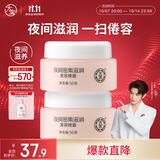 大宝【丁禹兮推荐】美容晚霜50g*2补水保湿乳液面霜滋润粗糙护肤品