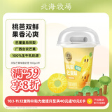 北海牧场【新品】凤梨芒果低温酸奶昔风味发酵乳下午茶190g/杯