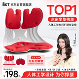 BKT护腰坐垫靠垫腰靠垫人体工学靠背支撑办公汽车家用沙发垫新婚礼物