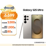 三星Samsung Galaxy S25 Ultra 超拟人AI助理 2亿像素 AI拍照 骁龙8至尊版游戏手机 12GB+256GB 钛雾灰