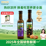 爷爷的农场核桃油亚麻籽油250ml*2 热炒凉拌食用油全家共享 赠婴儿辅食食谱