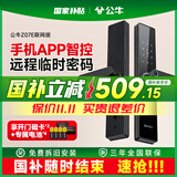 公牛（BULL）密码锁指纹锁智能门锁智能锁家用防盗入户门电子门锁【国家补贴】 APP联网+8大解锁+NFC+远程临时密码+一年超长续航 全国免费拆旧换新+三年全国联保