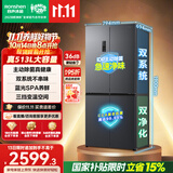 容声513L十字门冰箱Pro双系统双循环一级能效风冷无霜大容量四开门以旧换新BCD-513WD15FPA国家补贴