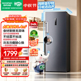容声大冰象240L立式冰柜小型家用风冷无霜双变频新一级能效冷藏冷冻两用小冰箱BD-240WPRSY国家补贴